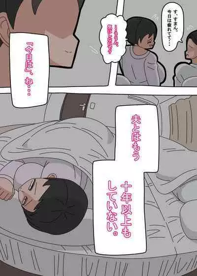 Musuko to Kekkon Shite mo Ii desu ka?