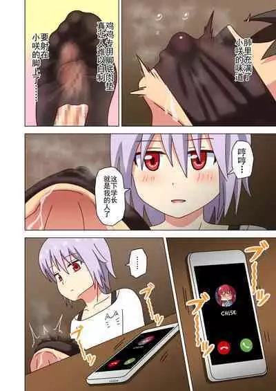 Mitari no Sono Ep. 93- | 魅足之园 （93话起）更新到167话