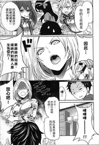 [Miyahara Ayumu] Idol no Tamago wa Benkyouchuu | 明日偶像練習中 [Chinese]