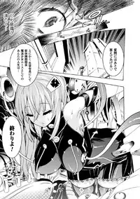 [Tendo Masae] Mahou Shoujo Kikai Jikake no Renzoku Zecchou [Digital]