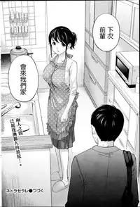 [Shikishiro Konomi] Netoraserare Ch. 1-11 [Chinese] [蒼翼漢化組]