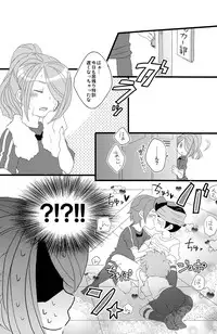 [Nonta_C-Line] Evening Fever GOGO! (Inazuma Eleven)