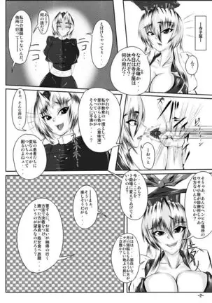 EIRINvsKAMISHIRASAWA