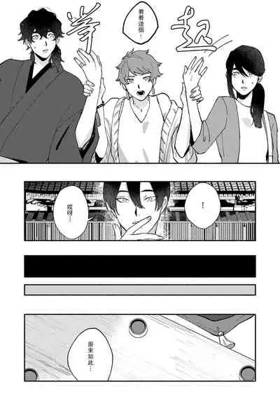 Ukiyotensei Kawatare Shinjyutan | 浮世轉生 薄暮情亡史 Ch.1-4