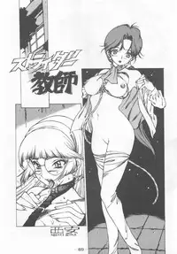 (C53) [Otonano Do-wa (Various)] Otonano Do-wa Vol. 7