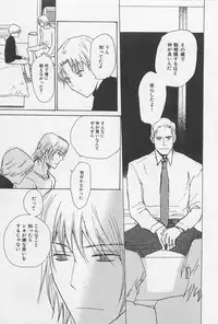 [Meiji Kanako] Utsushimi no Te -Real 1/2 Nichibun no Ichi-