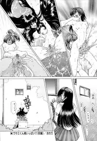 [Sozatsu Nae] Mugen Kaisou - Phantom Recollection