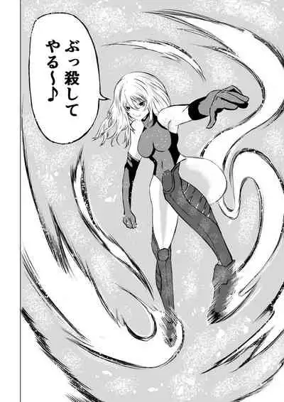 [Aries (里見)] 賞金稼ぎローズの敗北