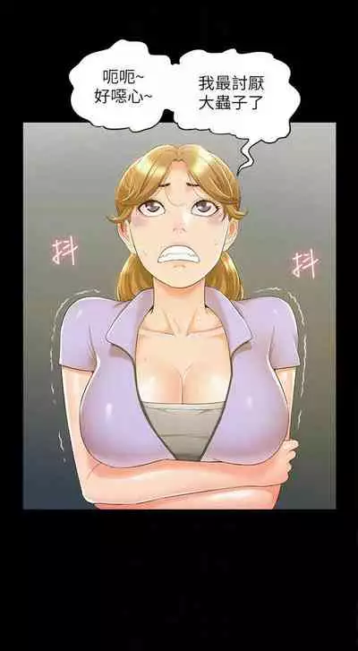 （週4）難言之隱 1-23 中文翻譯（更新中）