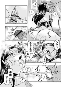 [Chuuka Naruto] Reijou Maiko ~Kyuuke no Hien~