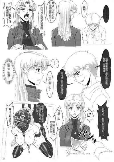 UNGRO MENU 3 preview version