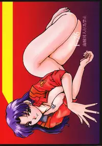 (C49) [Parupunte (Fukada Takushi)] F-26 (Neon Genesis Evangelion, Samurai Spirits)