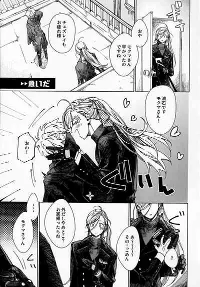 [Hitodenashitaruko (poo)] Chemmokobanashi S (Buddy Mission BOND)