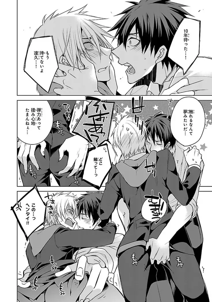 Datte omae ni sawarerukara