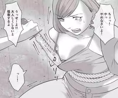 DQN Furyou Joshi-tachi no Jukujo Kanchou Ijime 3