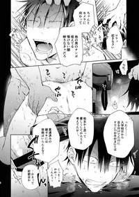 (Zenkai Cadence 18) [Hone Shaburi-tei (Nakaore Porkbits)] Hanashita Sakana (Yowamushi Pedal)