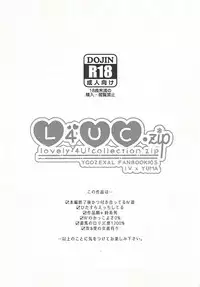 (Sennen Battle Phase 21) [Ituru (Itsuya)] L4UC.zip (Yu-Gi-Oh! ZEXAL)