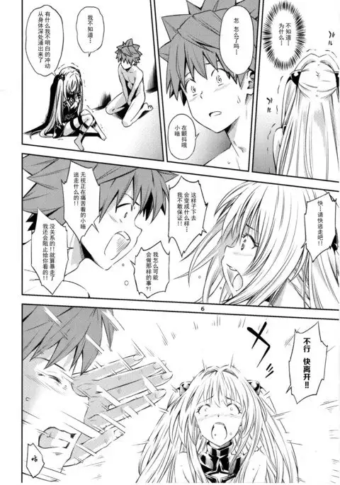 Watashi to Harenchi Shiyo