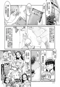 [Kuroiwa Menou] SPILT MILK [Chinese] [老唐漢化]