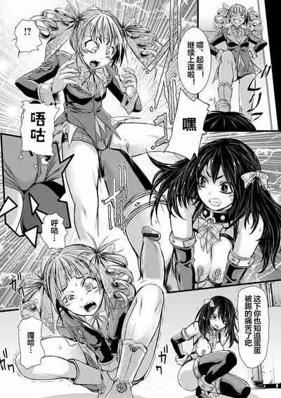 Futanari Dorei Ichiba ch 1-4