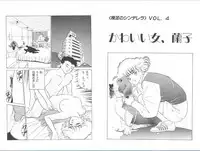 -Milkyway (Mashuko)-裸足のシンデレラ