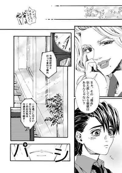 Hana to Kajitsu
