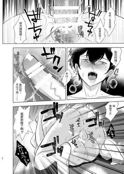 入試前日人妻の叔母に筆おろしされた 中文翻譯