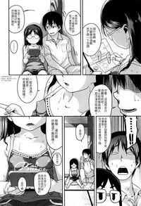 [Chiguchi Miri] Gekou Jikoku ni Yarimashita. + 18P Leaflet [Chinese] [4K漢化組]