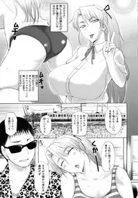 [Kusatsu Terunyo] Pakopako Shichau