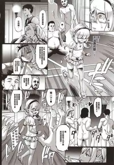 Houjou no Reizoku Elf