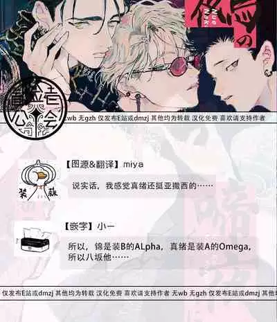 Nue no Naku Yoru ni | 于鵺啼之夜 Ch. 1-5