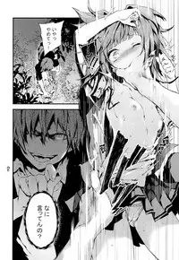 (SC2015 Winter) [RE:LAY (Kuroiwa Madoka)] PL/RAY END (Ansatsu Kyoushitsu)