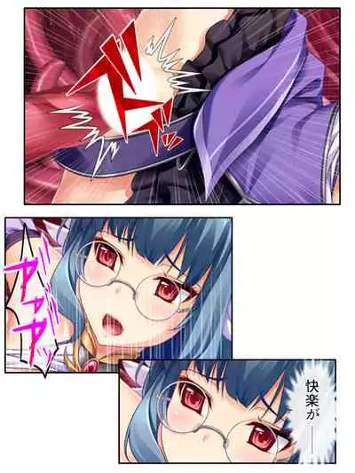 異世界で女神を寝取って淫紋●教 4巻