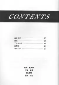 (C58) [ST.DIFFERENT (Various)] OUTLET 4 (Various)