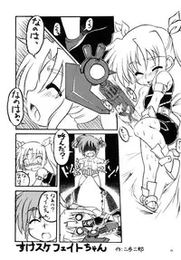 [Akachi] Vita AF (Mahou Shoujou Lyrical Nanoha)