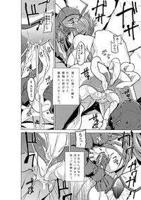 [Tiba-Santi] Dungeon Travelers - Manaka no Himegoto (ToHeart2 Dungeon Travelers) [Digital]