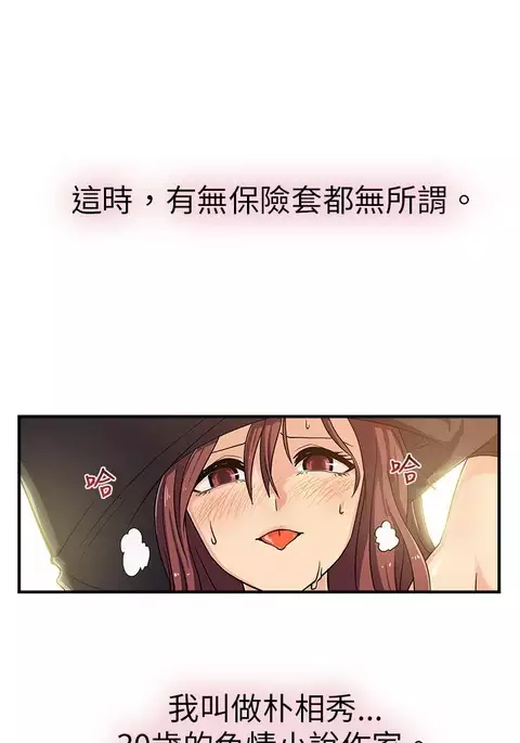 中文韩漫 死了都要愛愛 Ch.0-7