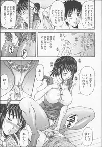 [Amano Hidemi] Yuuwaku Tsuma