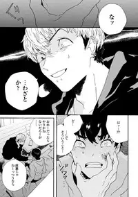 [Thanat] Sneaky Red [Digital]