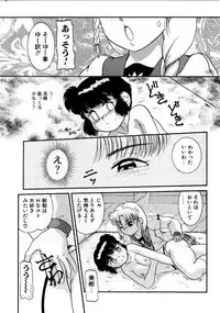 [Nakanoo Kei] Houkago wa Triangle