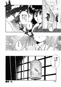 [Kamogawa Tanuki] INNOCENCE -Shinsouban-