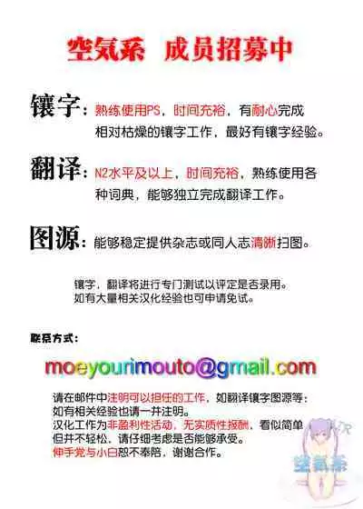 Aniki ga Mamono o Katteru Aidani