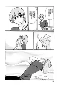 [TsuyaTsuya] Rakujitsu no Panthos 1 [Chinese] [无毒汉化组]