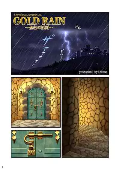 [MYTHICAL WORLD (Lioreo)] GOLD RAIN ~Kiniro no Inu~ [Chinese] [空気系☆漢化]