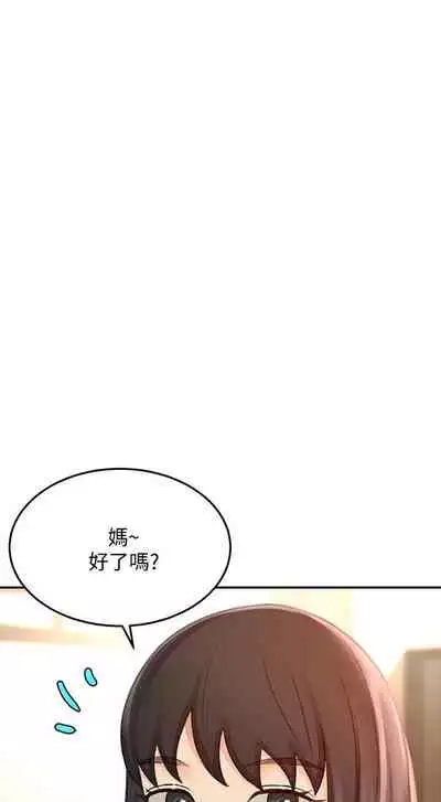 [MAD & 洋洋 & 金文圖] 劍道學姊 1-26 官方中文（連載中）