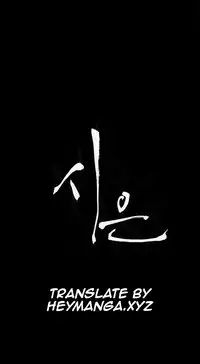[Keum Sah Gong] Si-Eun Ch.1-39 (English) (Ongoing)
