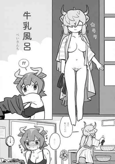 Yak no Butter cha Goudou