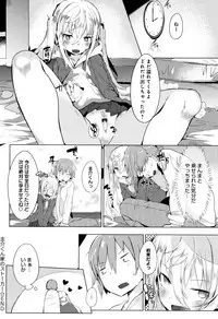 [Tairame] Hatsukoi Engage