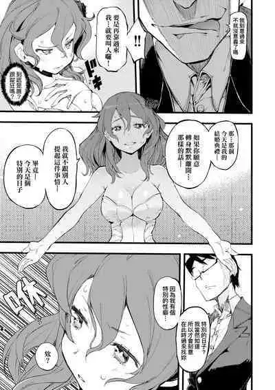 Toroke Manako - A melting peach for you | 眼眸令我陶醉