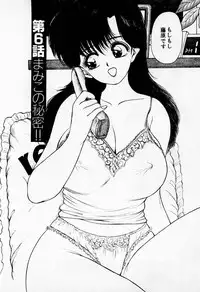 [AKIRA] Mamiko no Trip Paradise 1